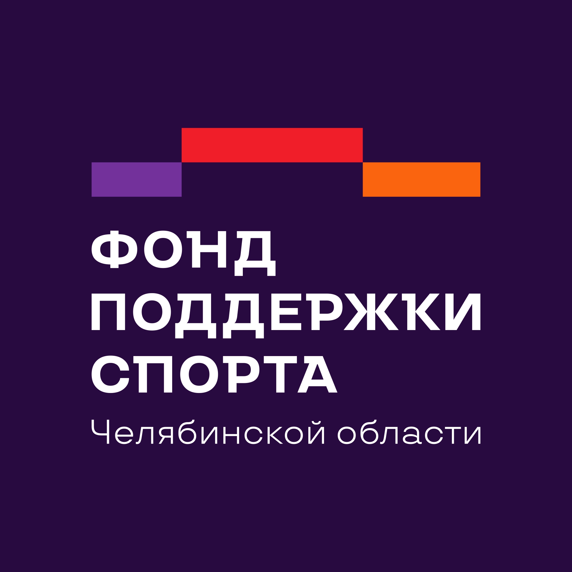 Фонд поддержки спорта logo