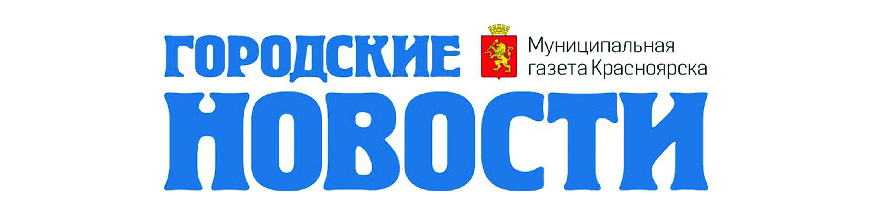 Городские новости logo
