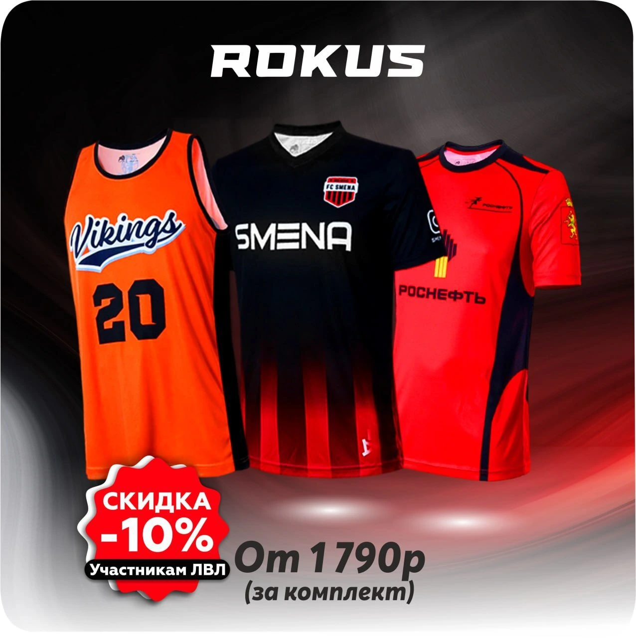 Rokus-sport logo